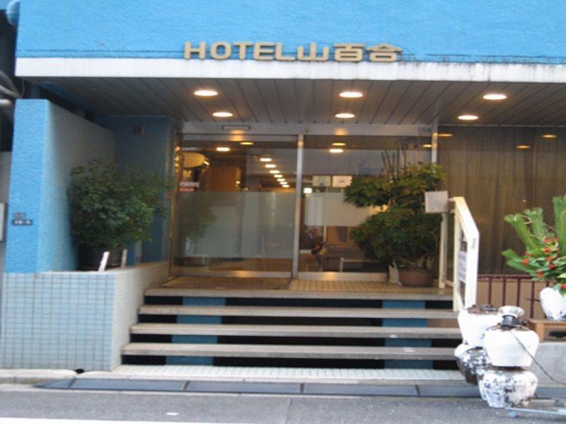 Hotel Yamayuri Tokyo Eksteriør billede