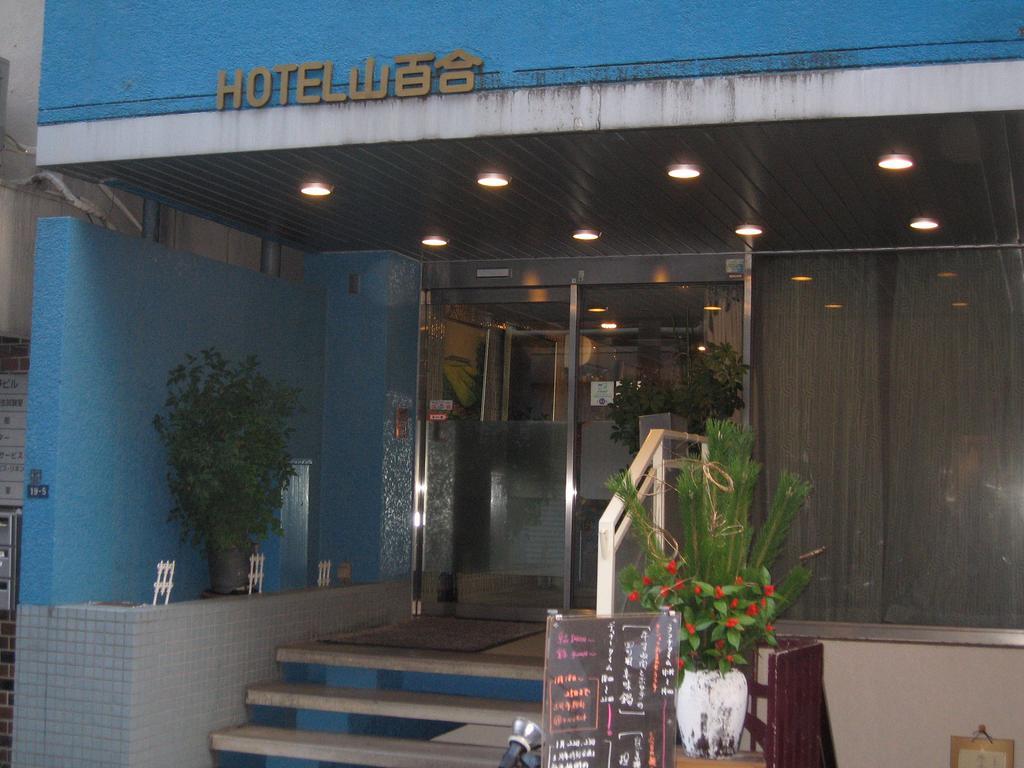 Hotel Yamayuri Tokyo Eksteriør billede