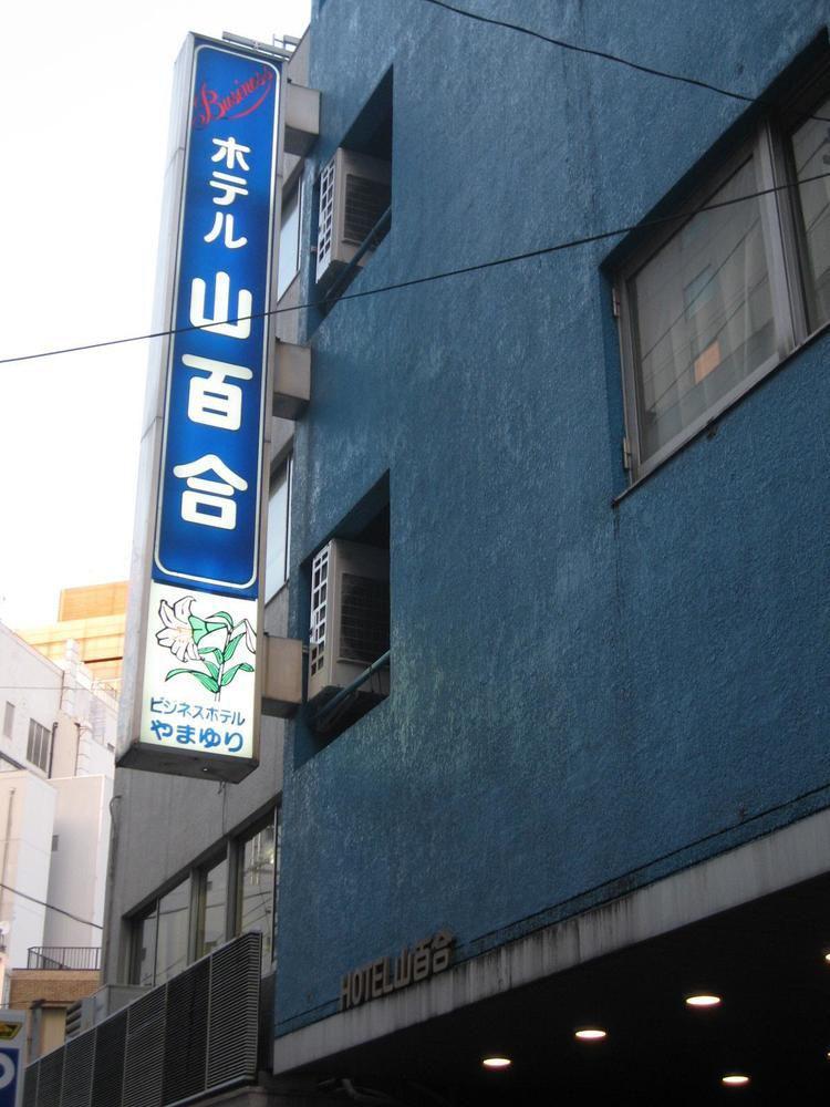 Hotel Yamayuri Tokyo Eksteriør billede